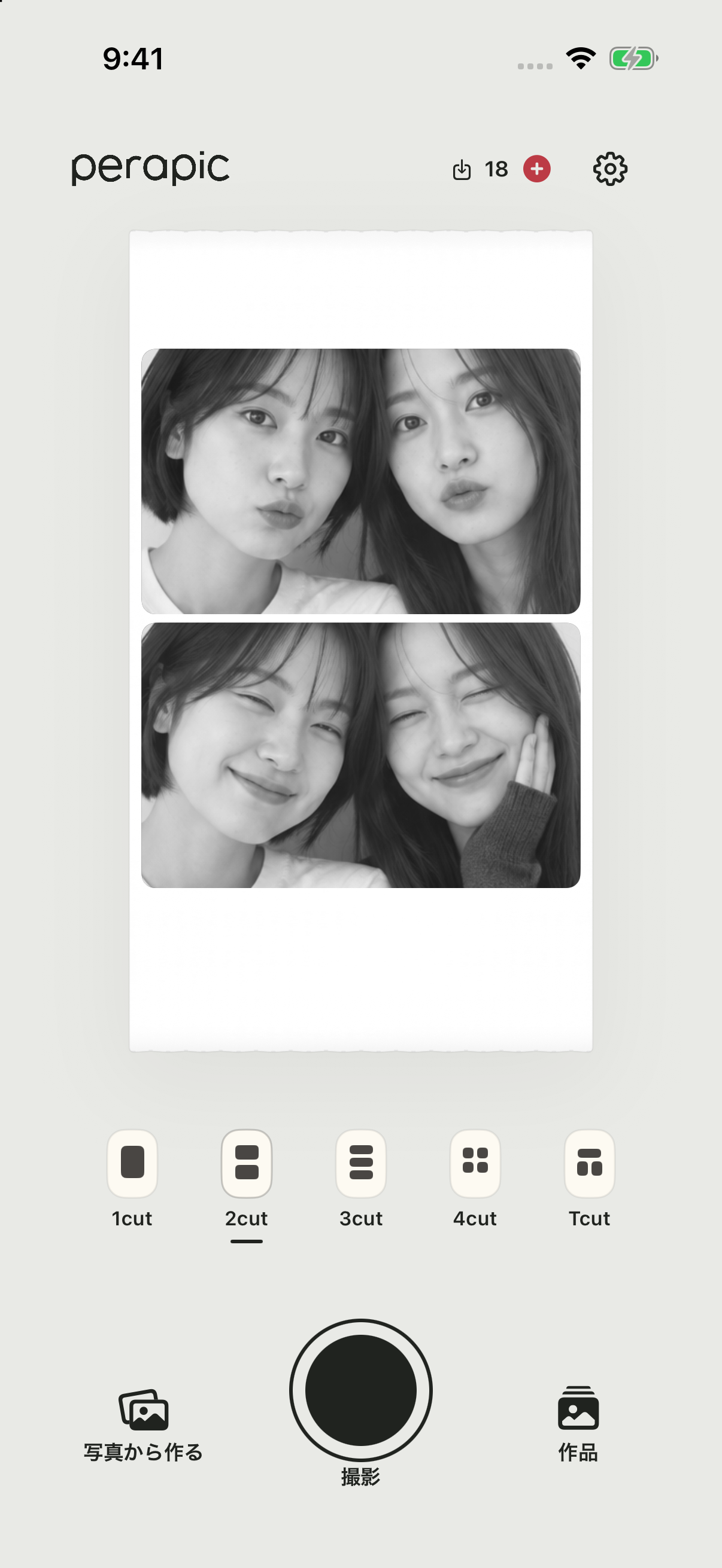 2cut:同じ二人の異なる表情を、横長の写真二枚で上下に並べた紙全体