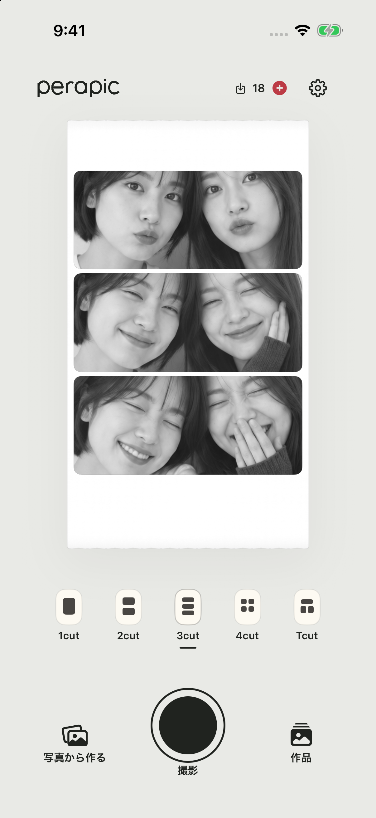 3cut:同じ二人の三つの表情を、横長の写真三枚で縦一列に並べた紙全体